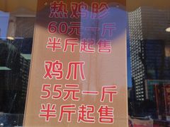 -小李烧鸡(西北角总店)