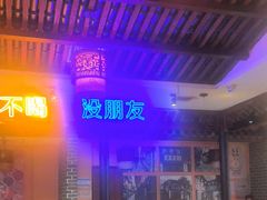 -来涮蜀鲜货火锅串串香(菜市口店)