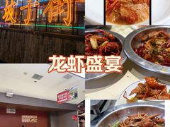 -聚味瞿记·龙虾堂(坡子街店)