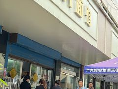 -盛兴面馆(真儒大厦店)