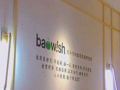 -陈家生煎(世茂双子塔店)