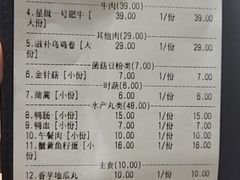 -快乐小羊火锅餐厅(农科路店)