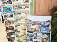 -春秋旅游(定西路营业部)