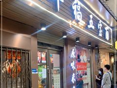 门面-海鲜街菜馆(海珠南路店)