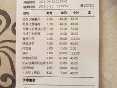 账单-岭南海晏楼(东晓南店)