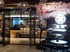 门面-炙柒Sekinana·精致料理 烧鸟·铁板烧(海上世界店)