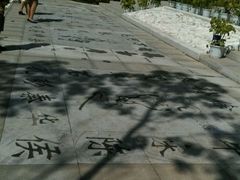 -武清南湖绿博园