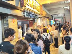景观位-達揚原味燉品(文明路店)