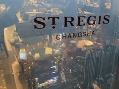 -Social 秀西餐厅-长沙瑞吉酒店(运达店)