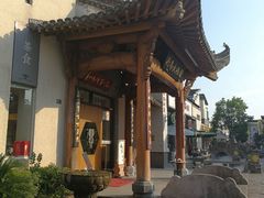 门面-谢裕大茶行(黎阳店)