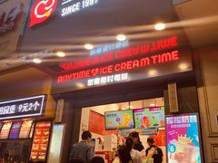 门面-蜜雪冰城(康乐街店)