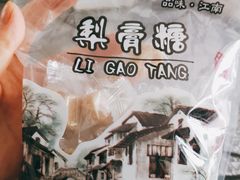 -采芝斋评弹茶馆(观前街店)