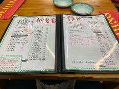 菜单-炒豆合作社(东四总店)