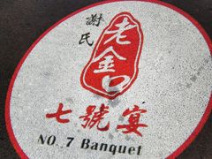 -谢氏老金口(江夏武昌大道店)