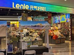 -吾悦广场(天津和平店)