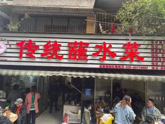 -汝萍传统蘸水菜(春华路总店)