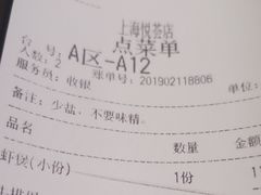 账单-胖哥俩肉蟹煲(悦荟广场店)