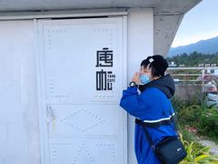 -唐咖精品咖啡(大理古城手冲店)