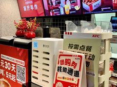 -肯德基(东四南大街店)