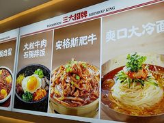 -小木屋拌饭(西安万象天地店)