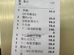 -十二春顶级锅物(泉亮花园店)
