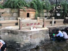 -白沙古井