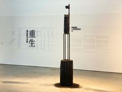 -宁波美术馆