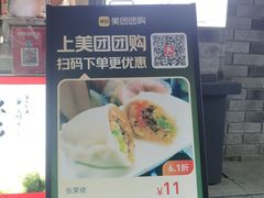 -张果佬年糕卷(科巷店)