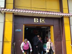 -山东柏宁水族批发广场