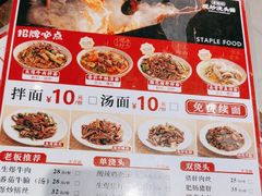 -寻裕记·现炒浇头面(人民广场店)