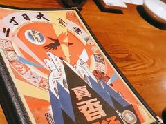 -二丁目食堂(铁西万象汇店)