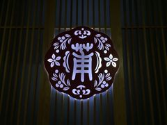 大堂-小莆天(元帅路店)