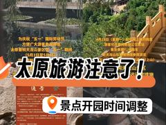 -晋祠公园