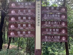 -云龙山