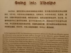 -西柏坡纪念馆