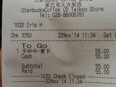 android_upload_pic-星巴克(成都太古里二店)