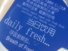 iphone_upload_pic-Blueglass酸奶(财富购物中心店)