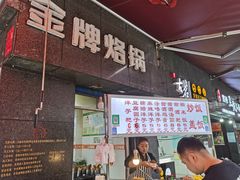 门面-夏食光安顺小舒冰粉冰浆(甲秀楼店)