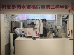 -树夏(建设路店)