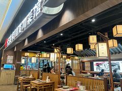 -大盐帮川菜馆(长楹天街店)