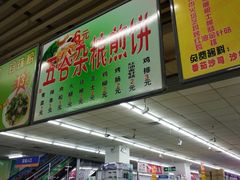 -幸福荣耀超市(学院路店)