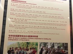 -北京人艺戏剧博物馆