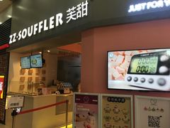 门面-狐狸和向日葵(北京路店)