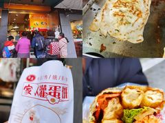 -海燕家人灌蛋饼(凤凰街店)