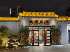 -粥旺庄(芳村店)