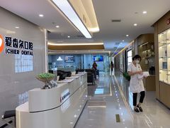 -爱齿尔口腔医院(中南院)