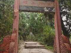 -金堂县云顶石城风景区