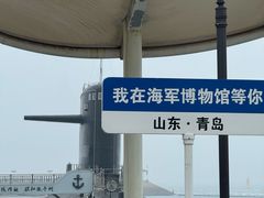 -中国人民解放军海军博物馆