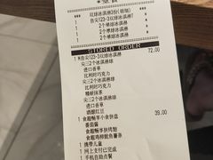 账单-必胜客(砂之船中东奥莱店)