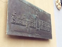 -福1039(愚园路店)
